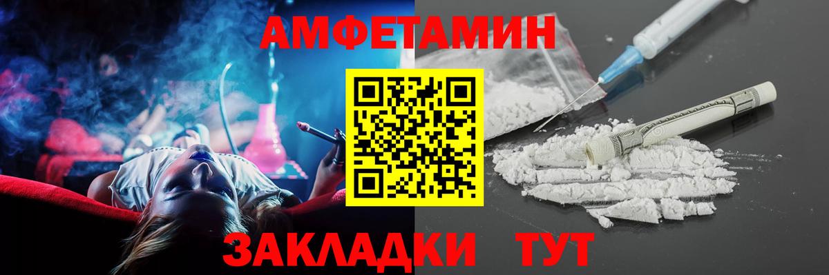 АМФЕТАМИН Розовый  Вход с VPN  АМФ  Шебекино 