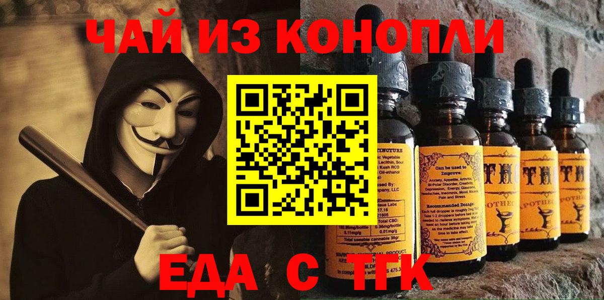 Cannafood марихуана  Вход с VPN  Шебекино 