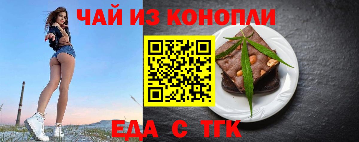 Canna-Cookies конопля Шебекино