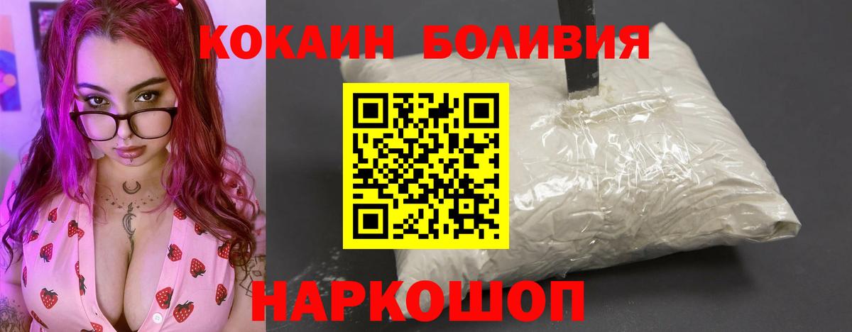 даркнет сайт  Вход с VPN  КОКАИН  COCAIN 98%  Шебекино  Cocaine VHQ 