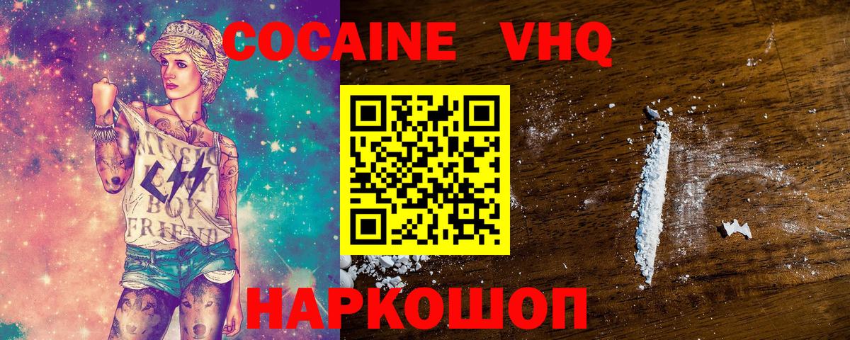 КОКАИН Columbia Шебекино