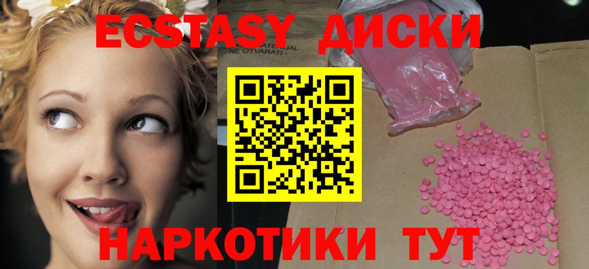 мега ONION  Ecstasy  Вход с VPN  ЭКСТАЗИ Дубай  Ecstasy диски  Шебекино 
