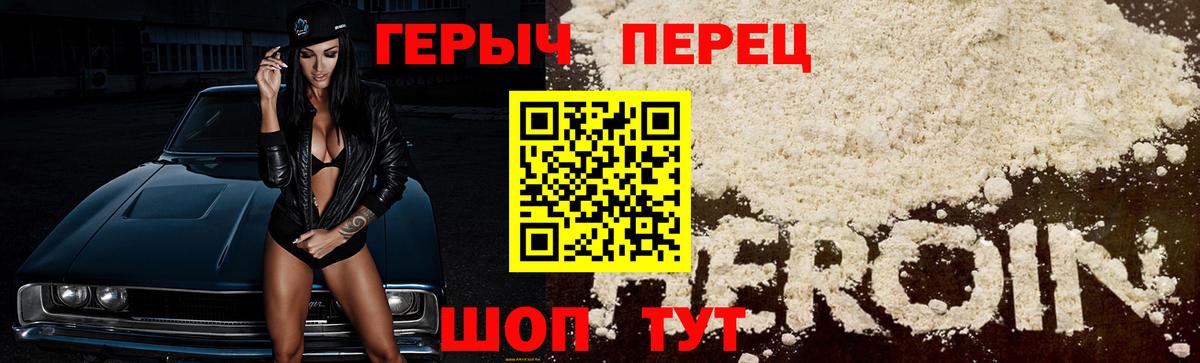 Героин афганец Шебекино