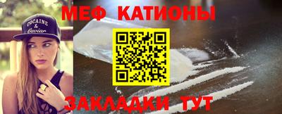 мефедрон VHQ Усть-Джегута