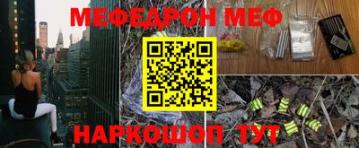 мефедрон VHQ Усть-Джегута