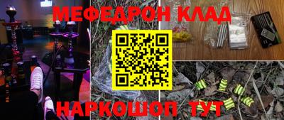 мефедрон VHQ Усть-Джегута