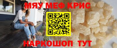 мефедрон VHQ Усть-Джегута