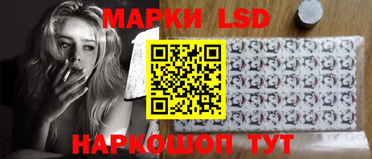 Лсд 25 экстази ecstasy Шебекино