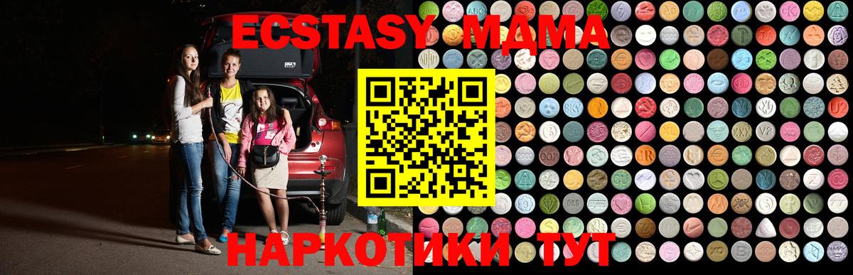 MDMA VHQ  MDMA молли  Вход с VPN  Шебекино 