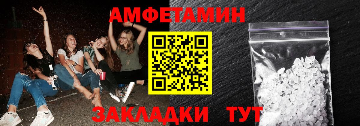 Метамфетамин пудра Шебекино