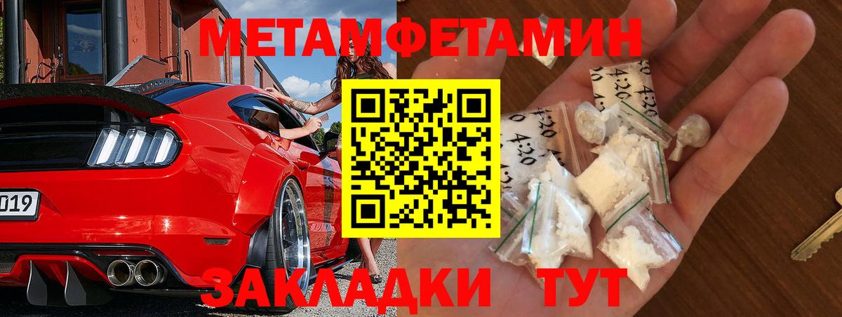 МЕТАМФЕТАМИН витя  МЕТАМФЕТАМИН витя  Вход с VPN  Шебекино 