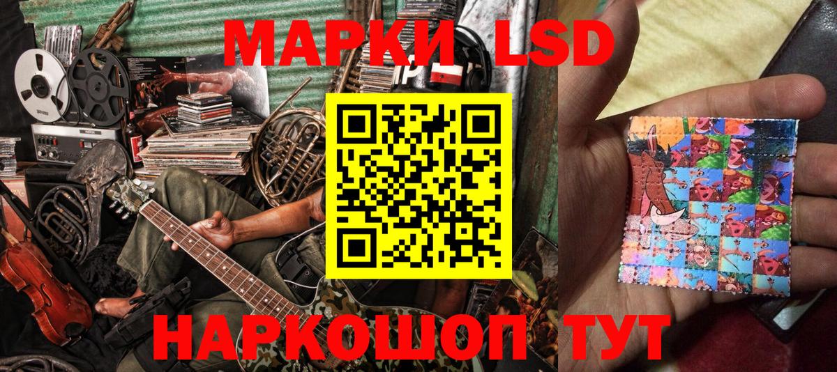 Марки 25I-NBOMe 1,8мг  Вход с VPN  Шебекино 