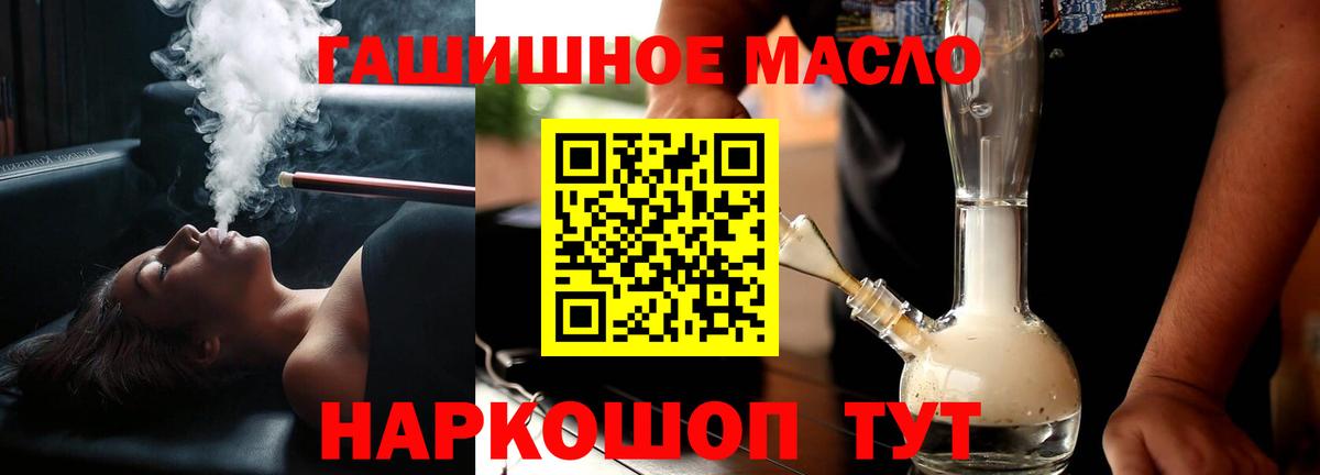 Шебекино  Дистиллят ТГК THC oil  ТГК концентрат  Вход с VPN 